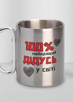 Кружка металева з карабіном "100% найкращий дідусь" 300 мл срібляста|ціна-якість|