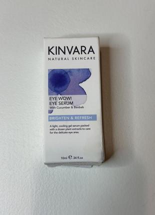 Kinvara сироватка навколо очей