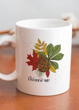 Кружка з принтом "осінній час" 330 мл біла|ціна-якість|