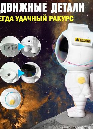 Ночник проектор астронавт зоряного неба та галактики космонавт 8 режимів з пультом дк|ціна-якість|10 фото