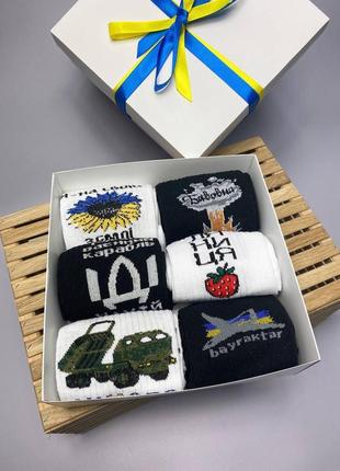 Бокс жіночих патріотичних шкарпеток на 6 пар 36-41 р в подарунковій коробці із стрічкою
