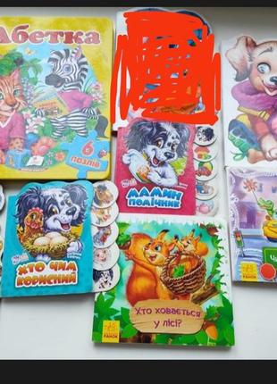 Книжки для дітей 2-4роки.  300 грн за всі