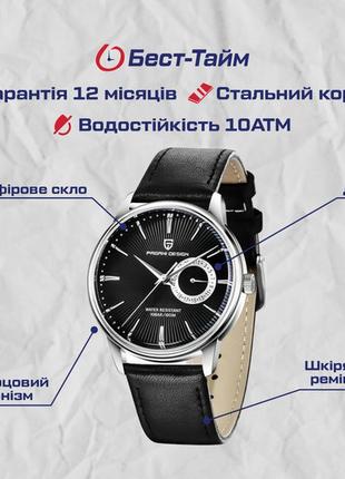Чоловічий годинник pagani design country 10 bar|ціна-якість|6 фото