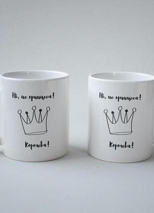 Кружка з принтом "не принцеса! королева!" 330 мл біла|ціна-якість|