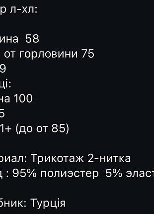 Белый женский спортивный костюм на весну / лето2 фото