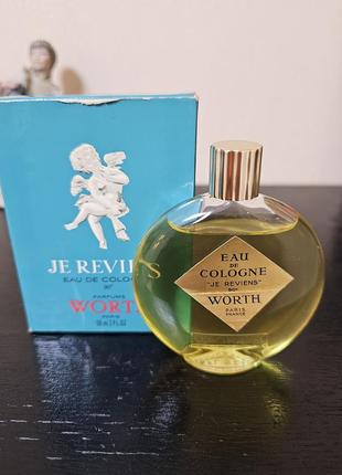 Вінтажний парфюм je reviens worth
