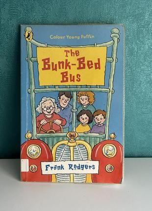 Книга на англійській мові the bunk-bed bus френк роджерс