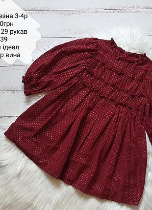 Сукня