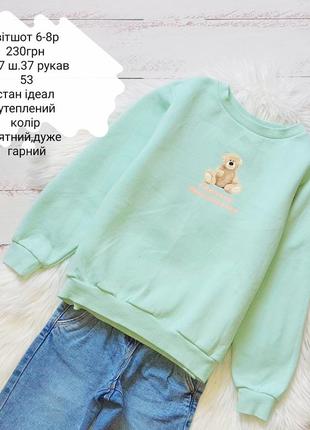 Свитшот