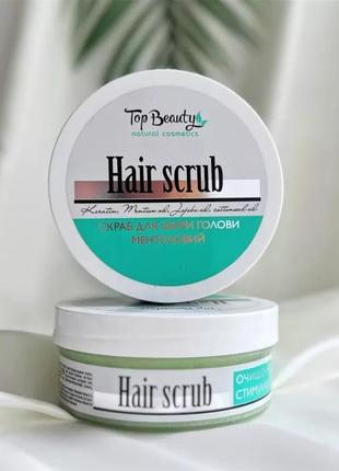 Скраб-пилинг с ментолом top beauty