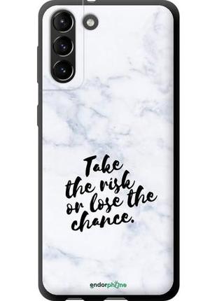 Чехол на samsung galaxy s21 plus рискнуть или потерять шанс "4866b-2115-8094", надежная защита для мобильных