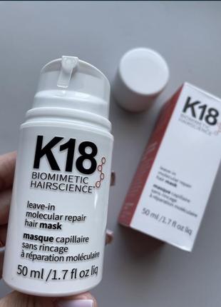 K18 - Medusa-in molecular ночная mission mask - відновлювальна незмивна маска для волосся - 50ml