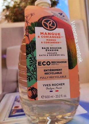 Гель для ванны и душа манго кориандр yves rocher ив рой гель для душа манго кориандр пив роше