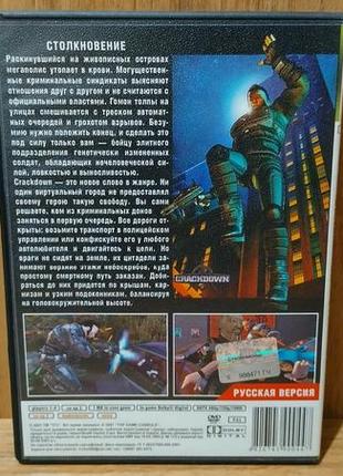 Диск для xbox 360 crackdown2 фото
