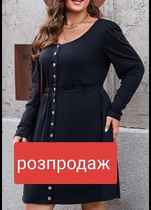 Платье платье сукэнка ❤️