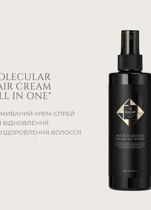 ❗ новинка ❗ незмивний крем- спрей для відновлення та оздоровлення волосся