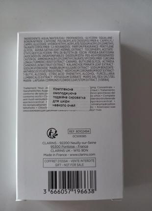 Clarins double serum eye сыворотка двойного действия для зоны вокруг глаз 7×0.9мл.