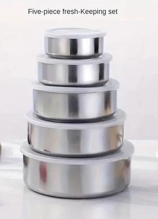 Набір контейнерів для зберігання їжі з нержавіючої сталі
