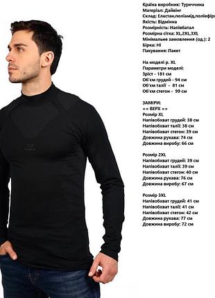 Термо кофта 2