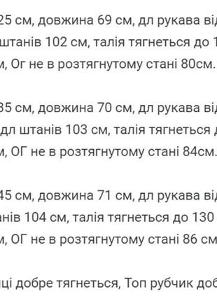 Пижама7 фото