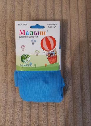 Дитячі демісезонні колготки