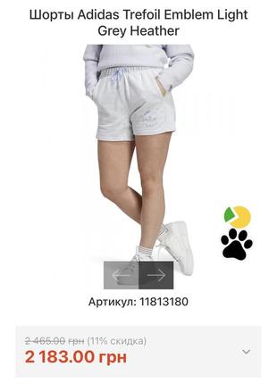Шорты adidas оригинал