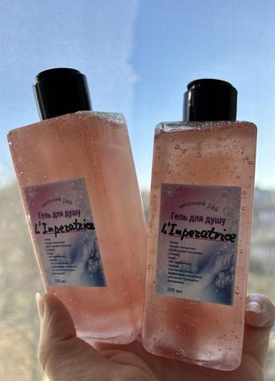 Гель для душу парфумований