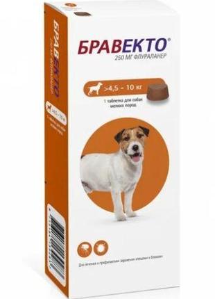 Жувальна таблетка для тварин bravecto (бравесто) від бліх і кліщів 4,5-10 кг