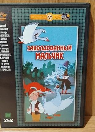 Диск video cd заколдованный мальчик