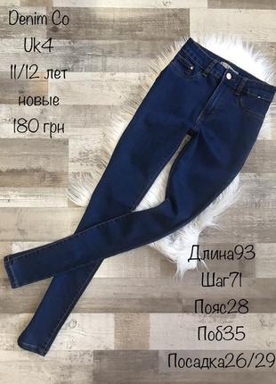 Denim co best sale
