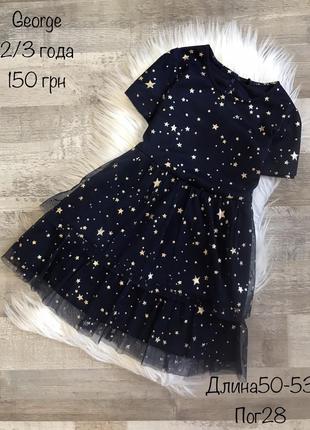 Платье 2/3 года