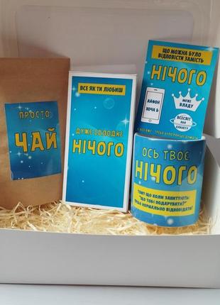 Бокс "нічого"