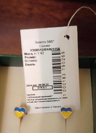 Серьги золотые 585 пробы