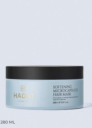 Маска hadat softening microcapsule hair mask ,280мл