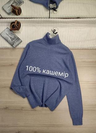 Кашеміровий гольф galeria p m