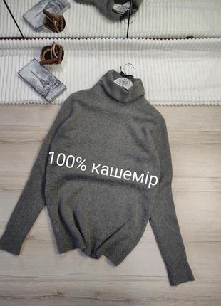 Кашеміровий гольф zara p m