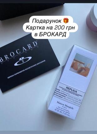 Туалетна вода унісекс  maison margiela replica bubble bath