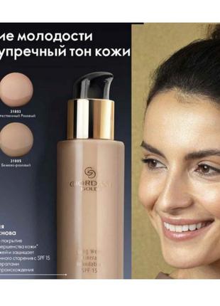Стійка мінеральна тональна основа "розкішний атлас" giordani gold
31802 порцеляновий