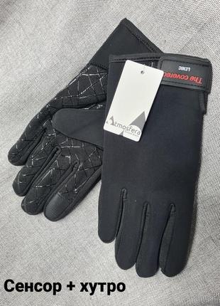 Перчатки термо с мехом водонепроницаемые, мужские перчатки сенсорные теплые, мужские перчатки, перчатки, перчатки