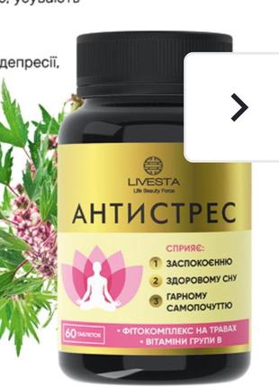 Диетическая добавка для улучшения настроения и сна