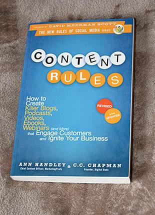 Энн хэндли, к.к. чепмен. content rules на английском языке.