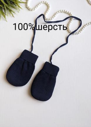 Рукавички для найменших 6-12міс