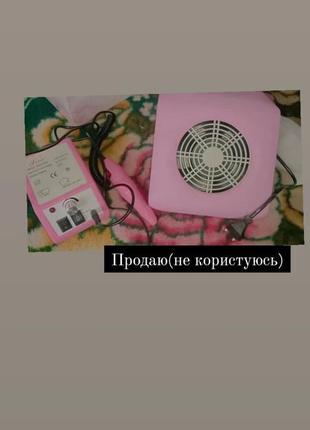 Витяжка для манікюру