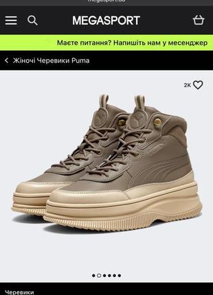 Puma зимние кроссовки ботинки