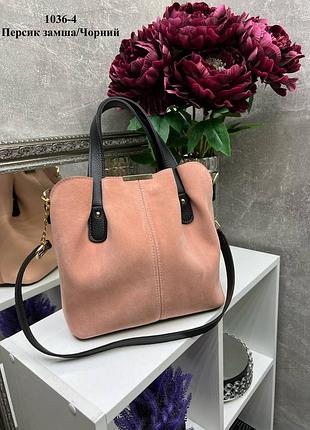 Жіноча стильна та якісна сумка з натуральної замші та еко шкіри пудра чорні ручки