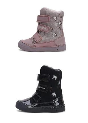 Удобные зимние кожаные ботинки d.d.step (угром).