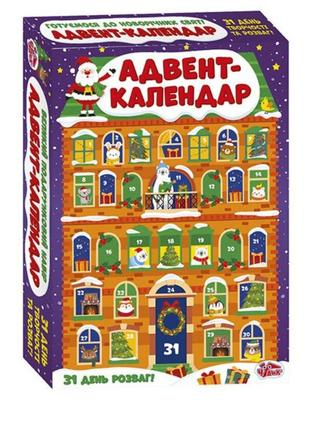 Адвент календарь