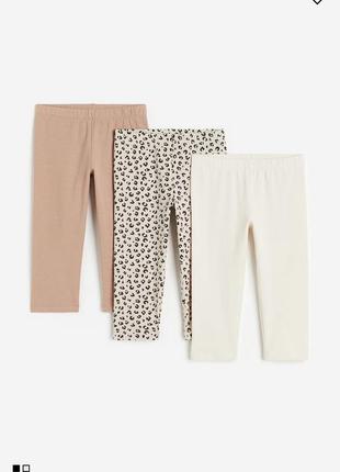Набор леггинсов 3/4 h&amp;m