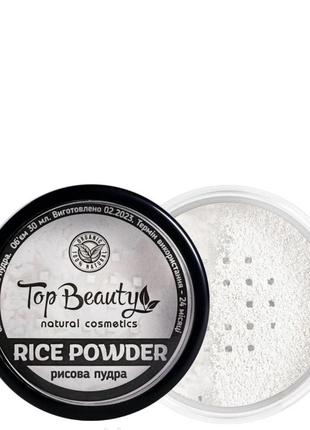 Рисова пудра rice powder top beauty