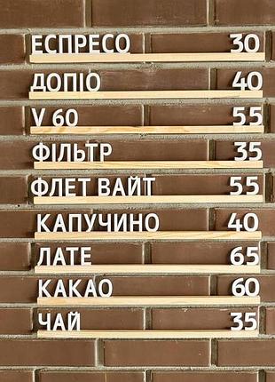 Наборное меню для кофейни natural white